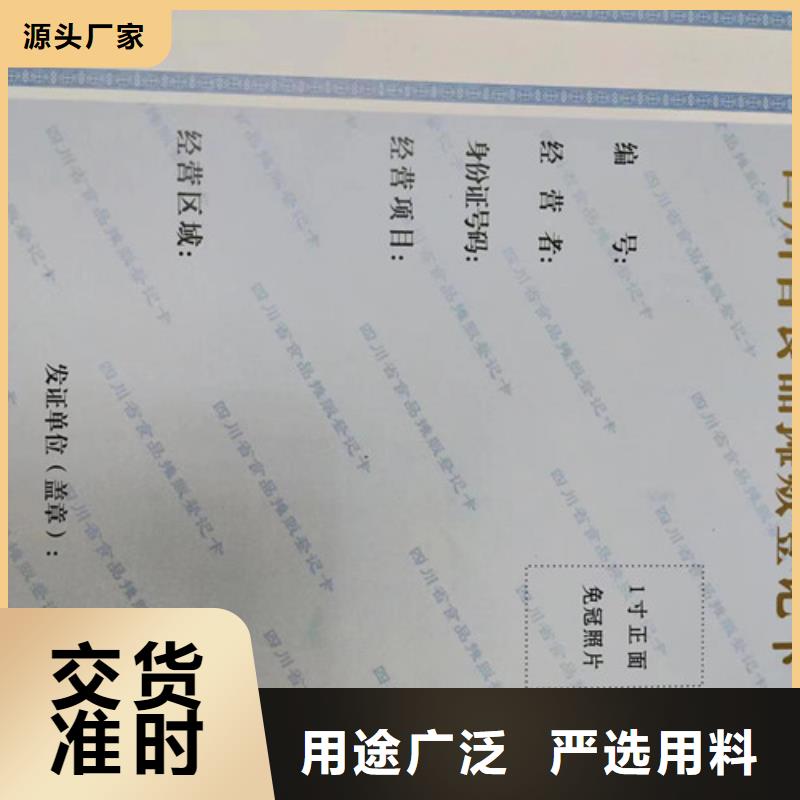 新版营业执照制作厂质量保证老牌厂家本地制造商