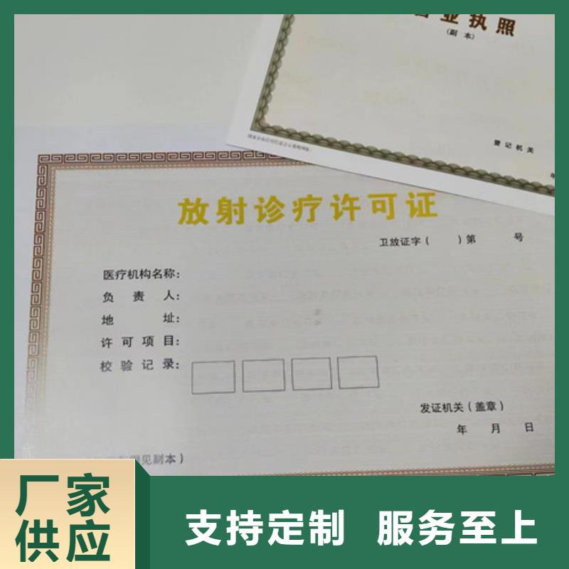 供应新版营业执照印刷厂_品牌厂家当地生产商