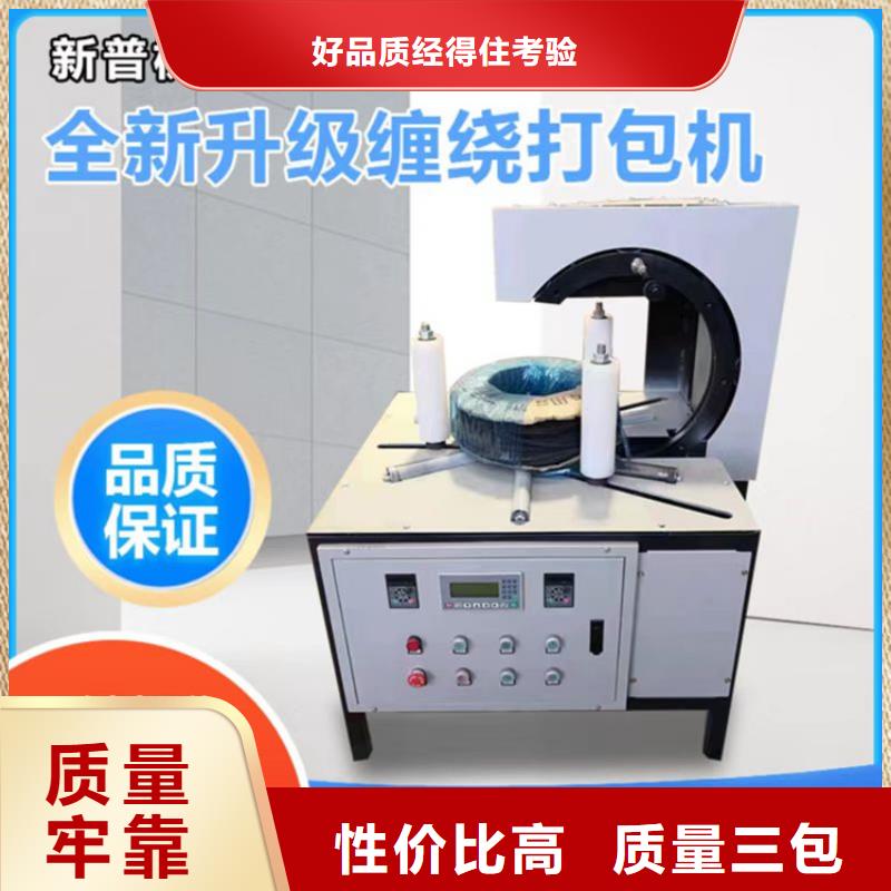 缠绕膜打包机砂浆喷涂机专注质量同行低价