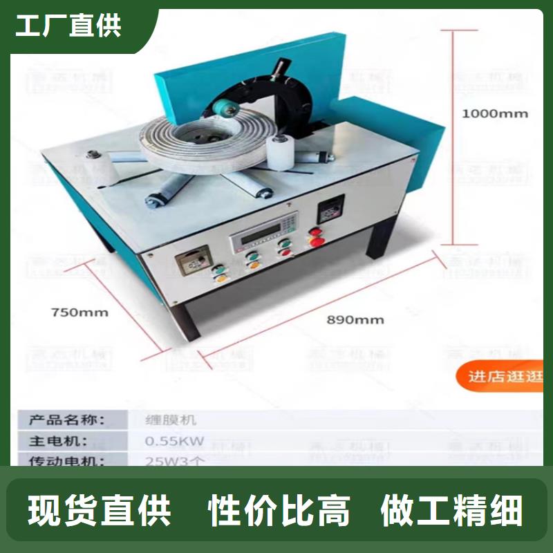 缠绕膜打包机墙面拉毛机批发供应本地公司