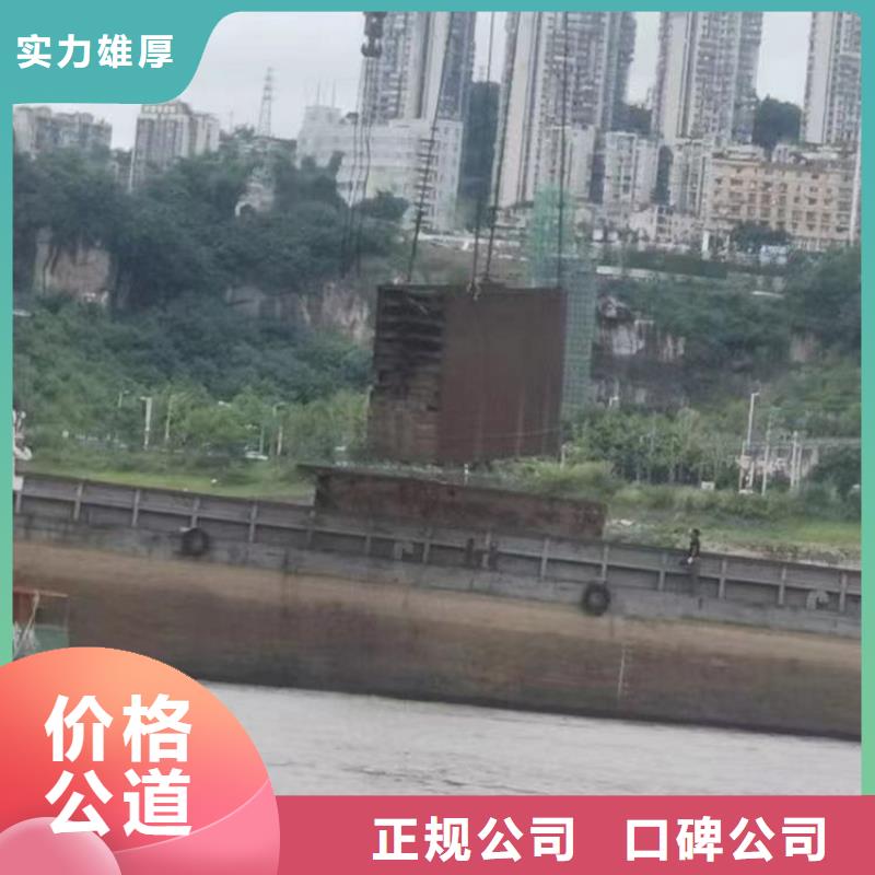 每日推荐;新沂市蛙人打捞手机新沂市水下管道安装公司遵守合同