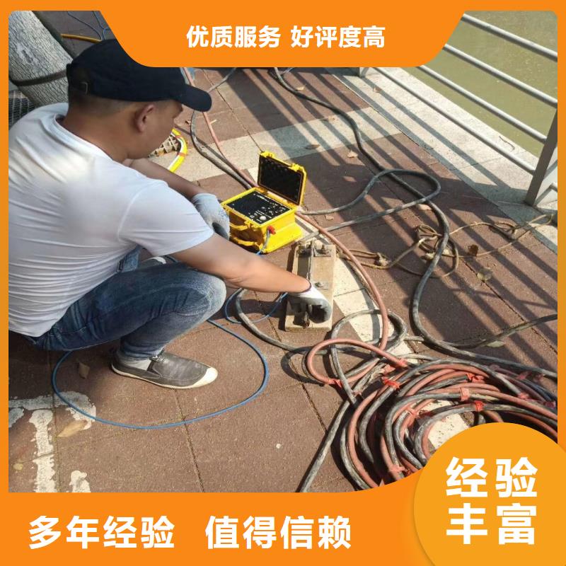 热点;新沂市专业水下作业顾问新沂市水下钢筋笼切割公司24小时为您服务