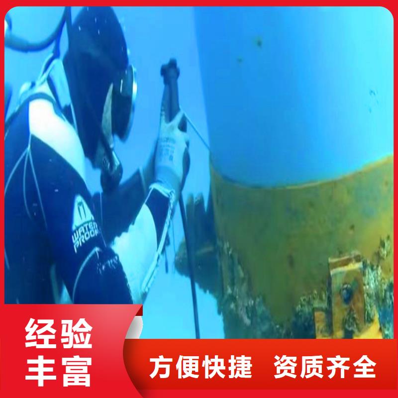 热点;龙子湖区潜水员打捞队龙子湖区桥墩码头水下拍照公司同城制造商