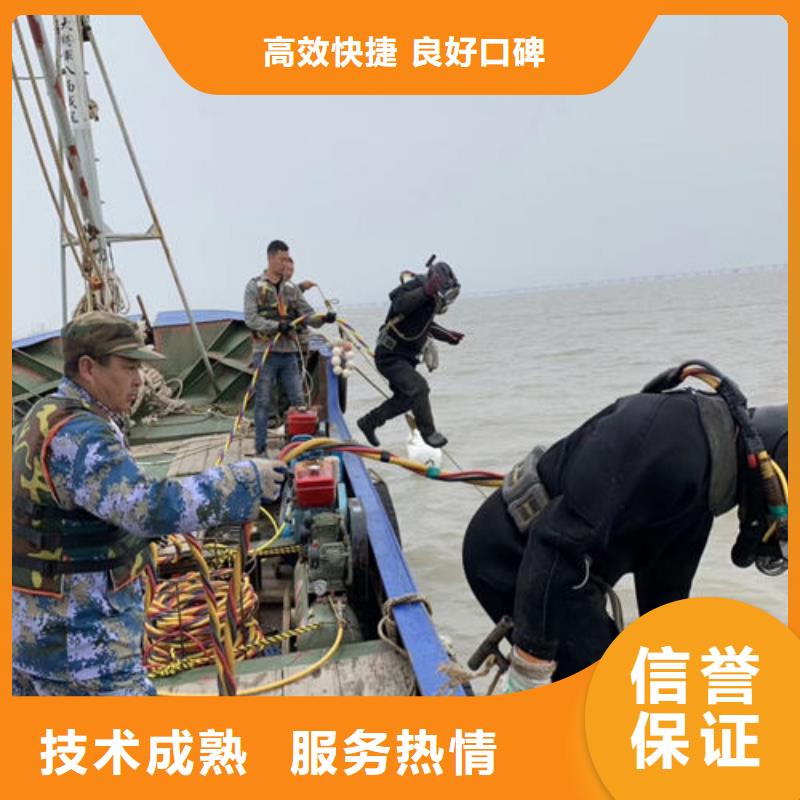 【潜水工程水下拆墙工程实力强有保证】好评度高