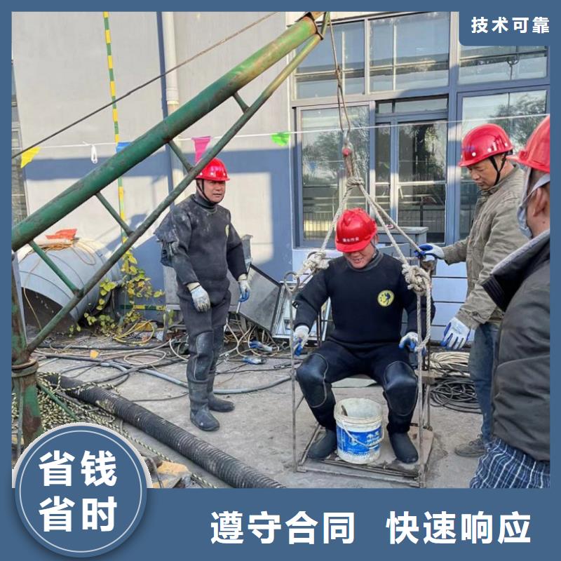 水下维修-水下拆除开孔24小时为您服务本地货源