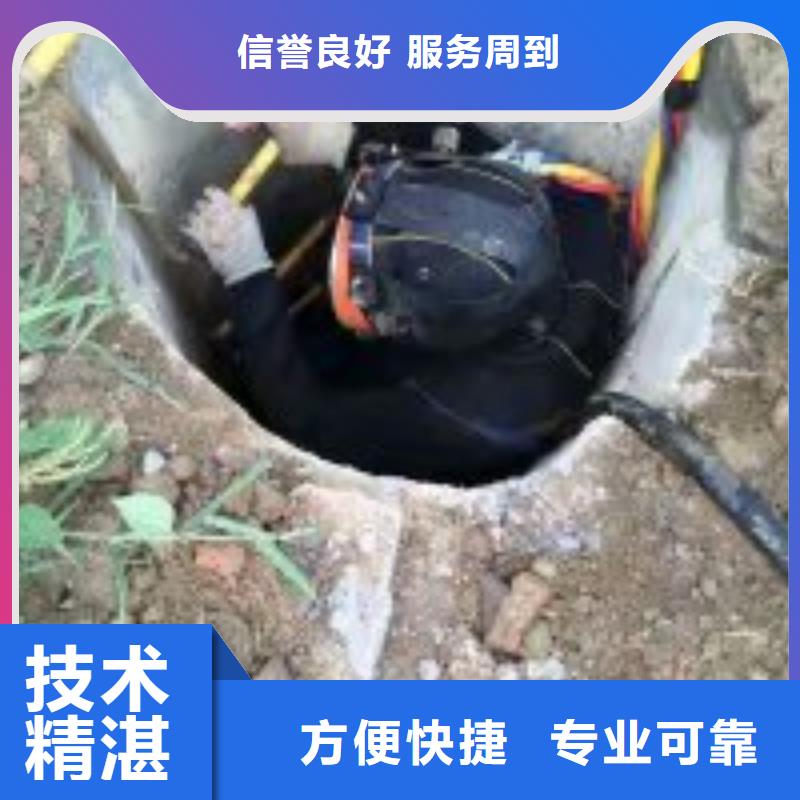 潜水员污水管道砌墙-欢迎询价诚信