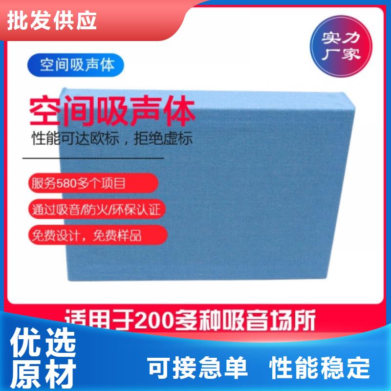 羁押室吊顶空间吸声体_空间吸声体厂家供货及时