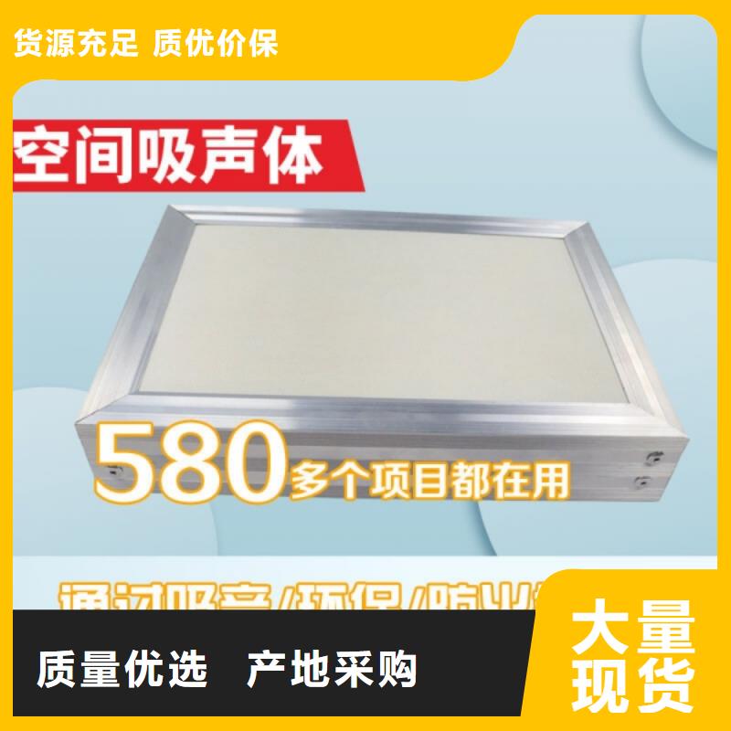 演播室75mm厚空间吸声体_空间吸声体价格大量现货供应