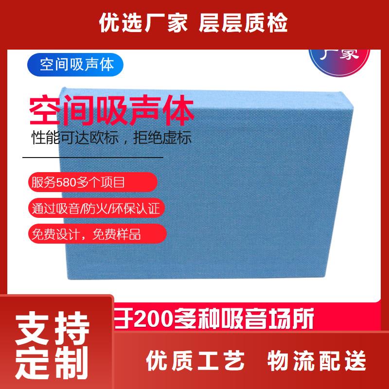 空间吸声体吸音软包厂家现货供应诚信经营质量保证