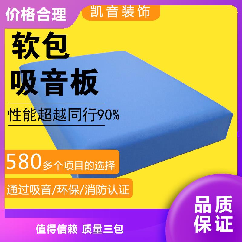 软包吸音板空间吸声体自营品质有保障专业信赖厂家