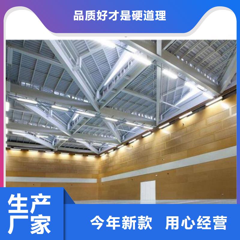 雁山区学校体育馆吸音改造公司--2024最近方案/价格同城货源