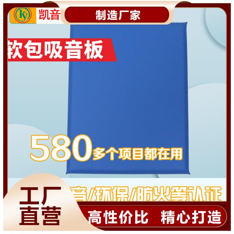 来宾询问室防撞布艺软包吸音板通过国家检测