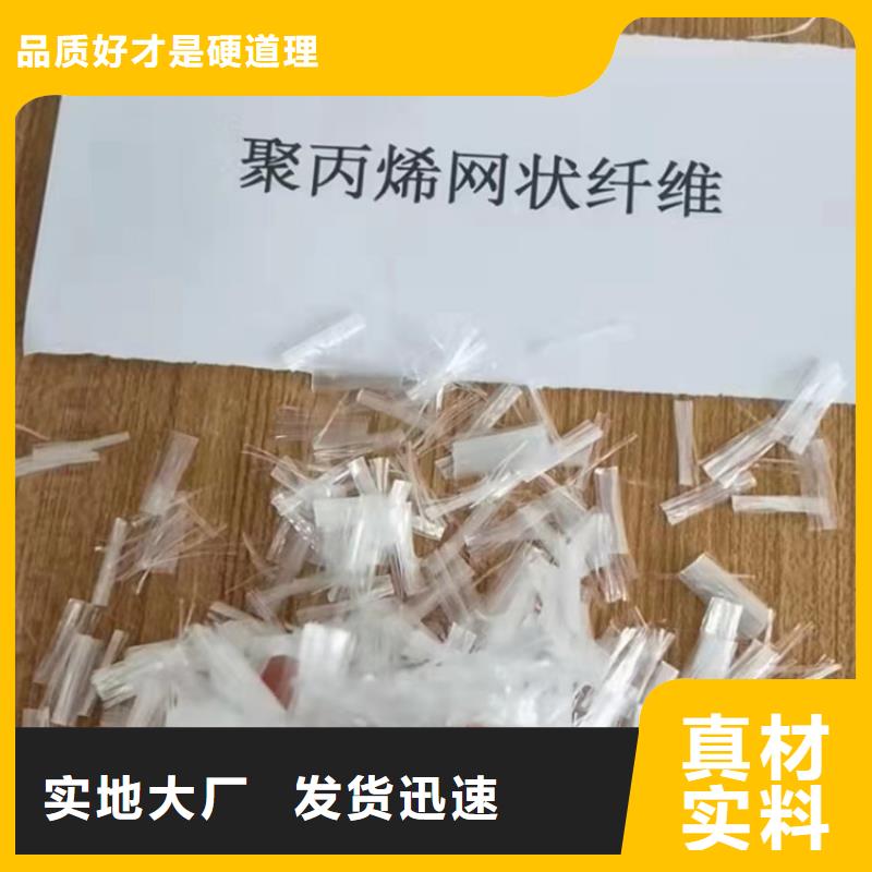 定制抗裂纤维螺旋形聚乙烯醇纤维的当地厂家高标准高品质