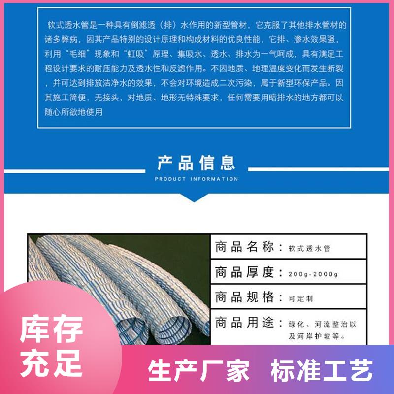 透水软管价格现货供应_规格全专注质量