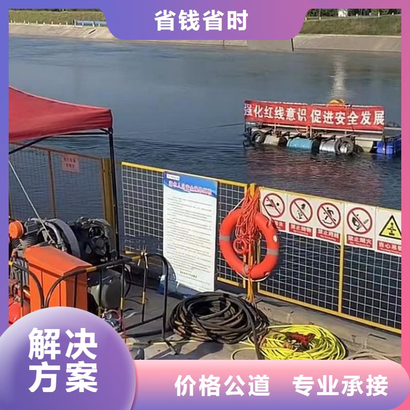 水下堵漏水下切割团队方便快捷诚信放心
