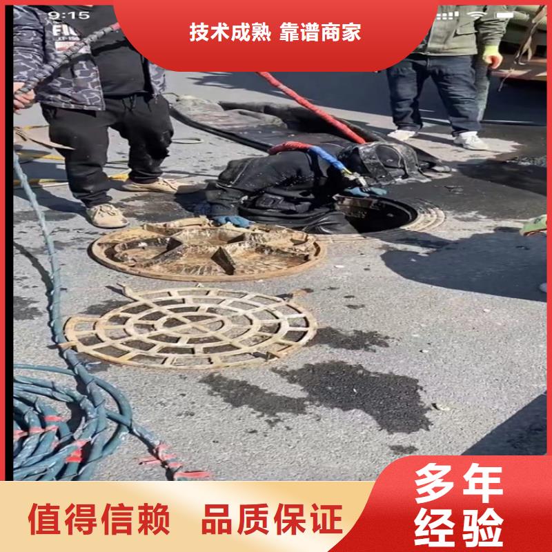 【水下工程】水下管道拆墙实力强有保证解决方案