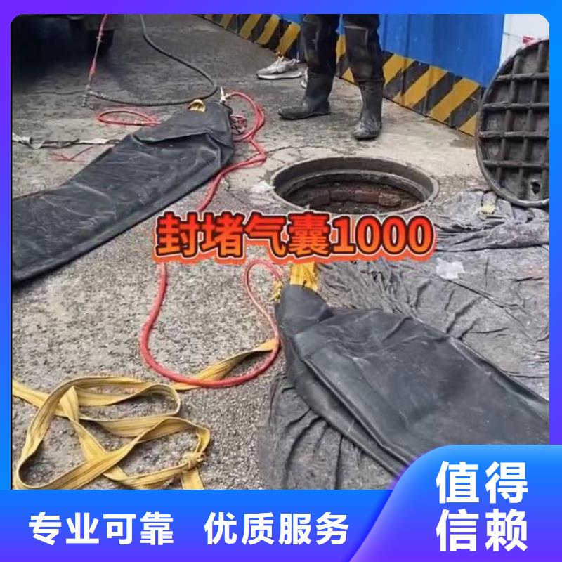 【水下维修-市政工程管道疏通价格低于同行】附近经销商