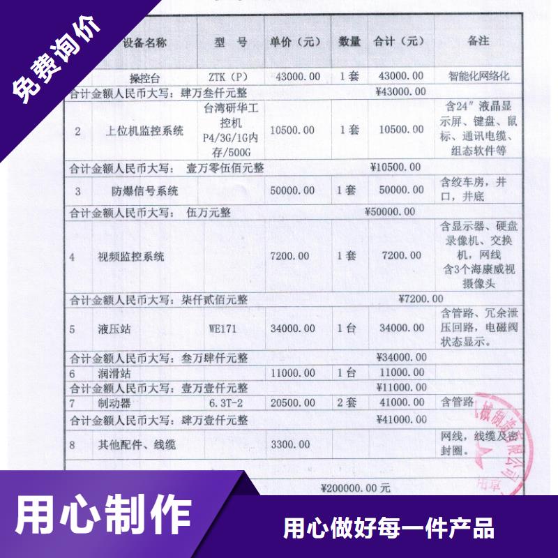 矿用绞车JKMD型多绳摩擦式矿井提升机价格有优势附近公司