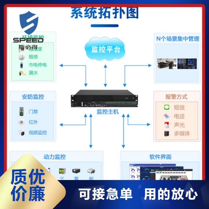 台江区机房环境监控系统厂家_机房监控_动环监控厂家讲信誉保质量