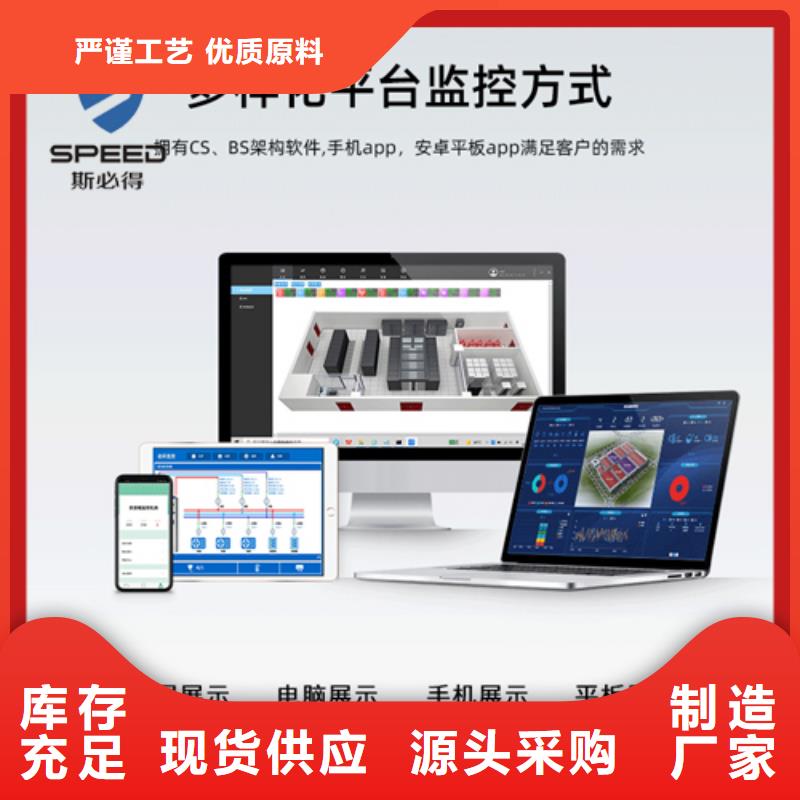 盐鸿镇机房环境监控系统品牌_机房监控_动环监控厂家供货及时