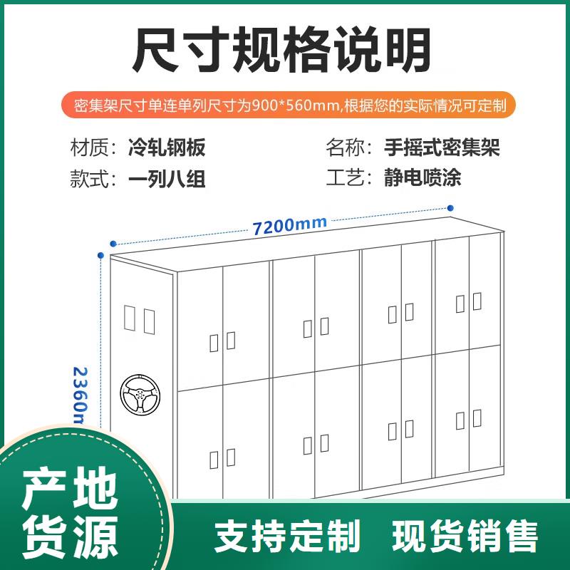 【密集架】-手动密集柜支持货到付清当地生产商