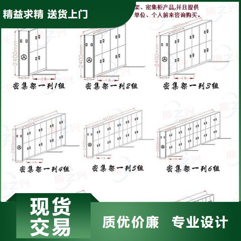 密集架(文件柜)质量优质当地服务商