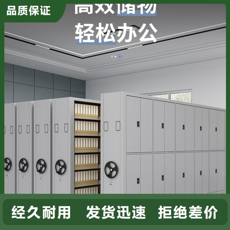 移动式密集架-我们只做高品质实力优品