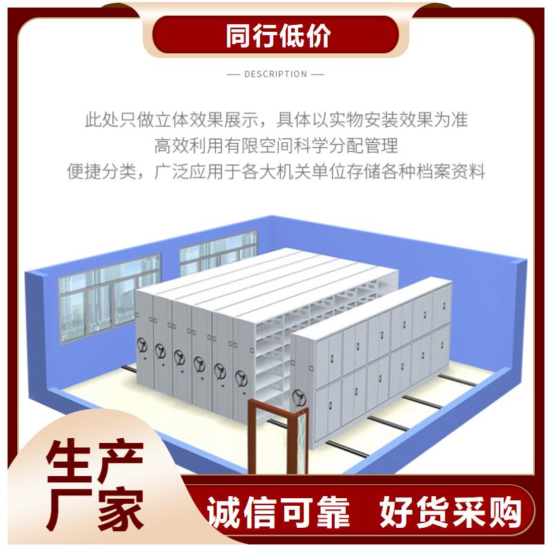 青冈书本凭证密集架密集柜(已更新)定制定做