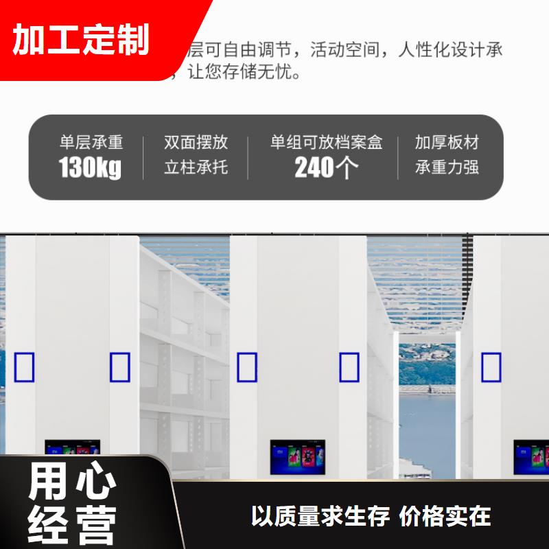 优秀的档案室用移动密集柜生产厂家专业厂家