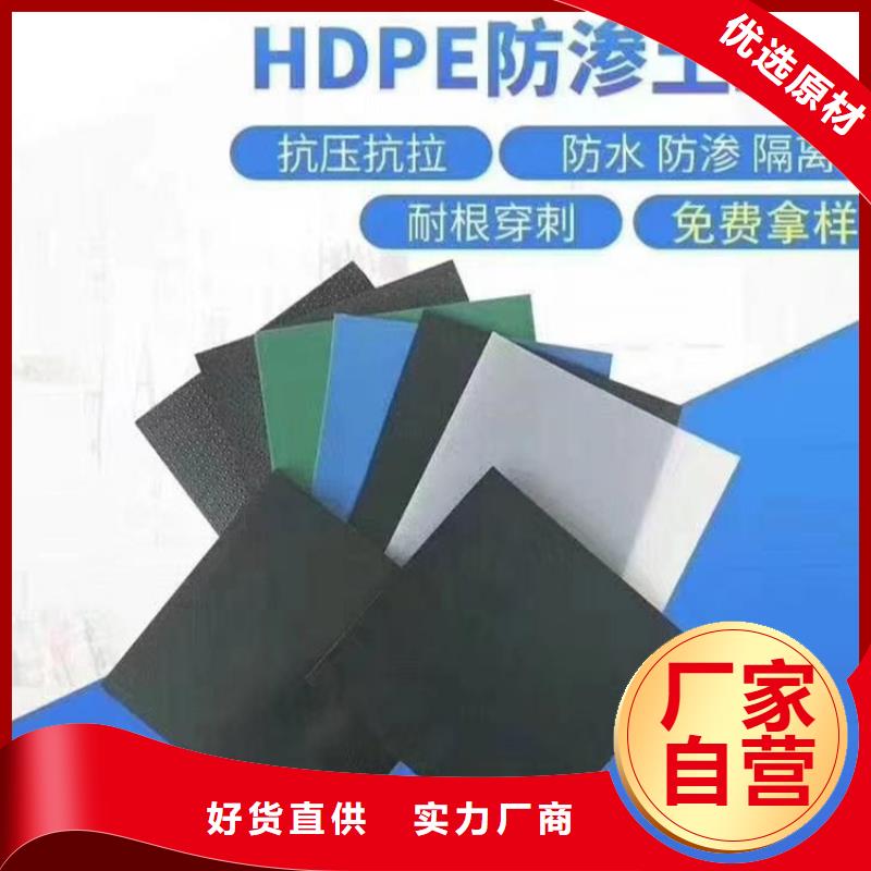 HDPE防渗土工膜同城供应商