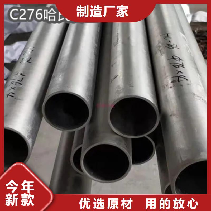 C276哈氏合金_给水排水用管设备齐全支持定制讲信誉保质量