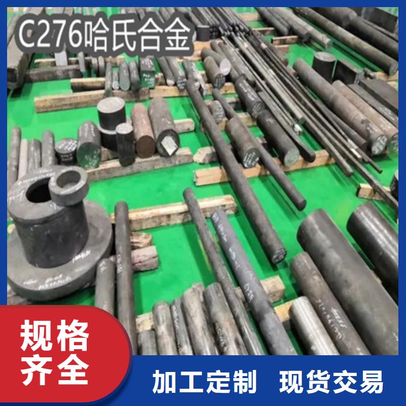 C276哈氏合金给水排水用管一个起售匠心品质