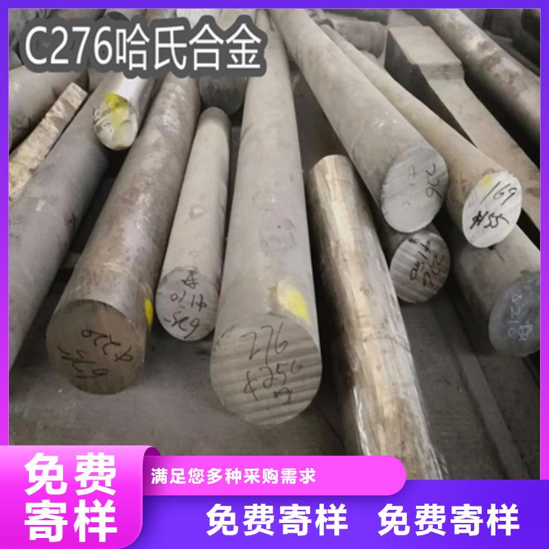 C276哈氏合金给水排水用管一个起售用心制作