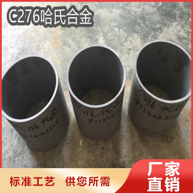 C276哈氏合金大口径厚壁钢管用心制造品质可靠