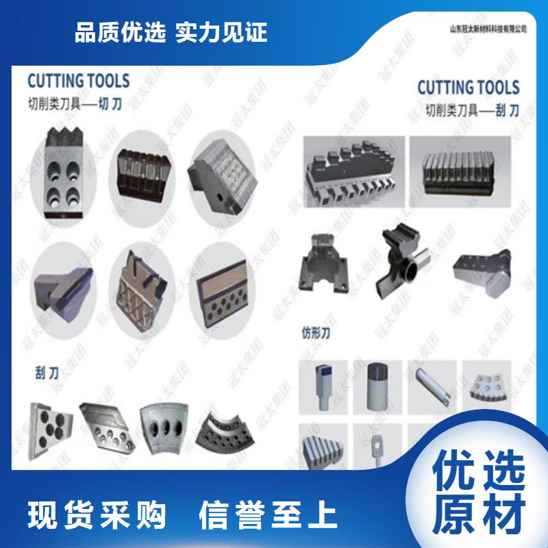 盾构刀具_省心省钱甄选好物