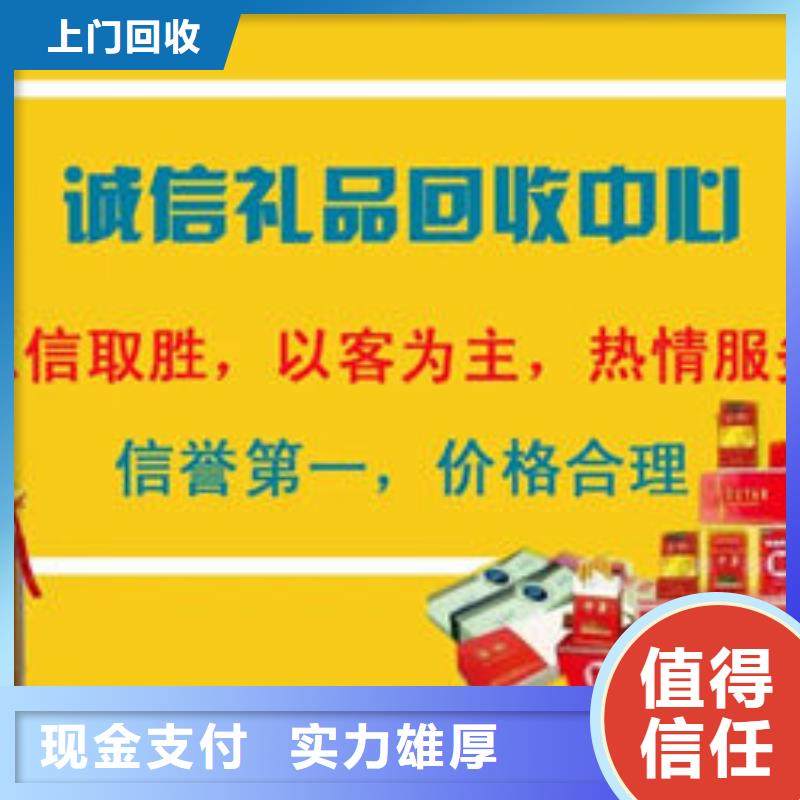 名烟名酒回收回收烟酒正规商家当地厂家