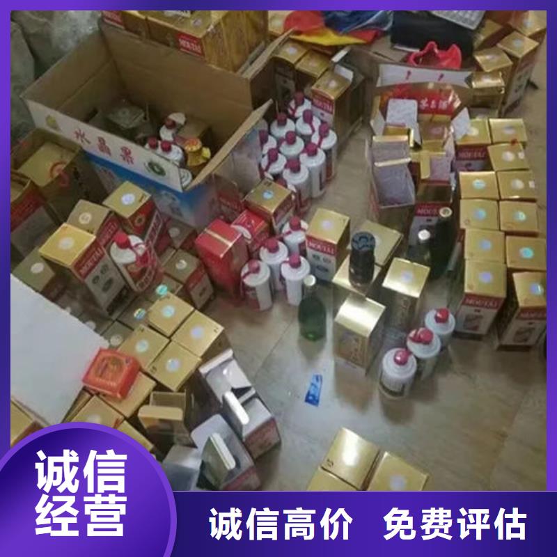 师宗老茅台酒回收价高同行