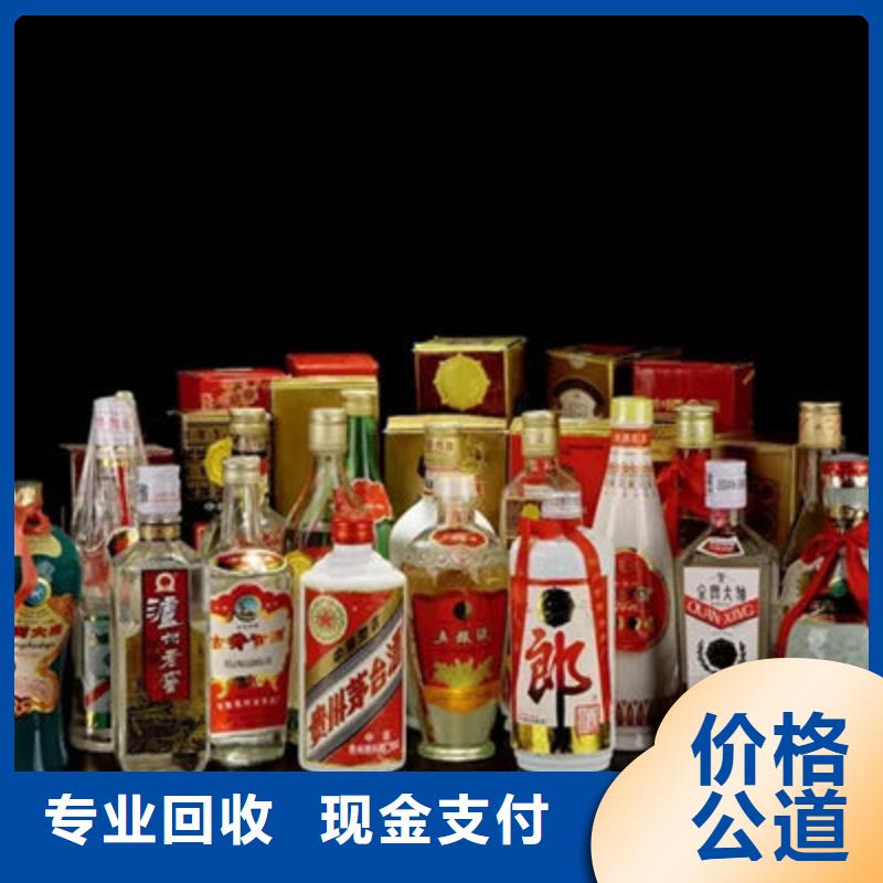 名烟名酒回收-回收礼品价格公道同城品牌