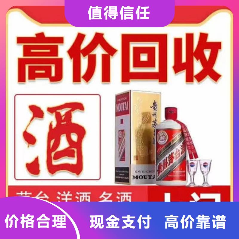 名烟名酒回收回收茅台酒价高同行上门快