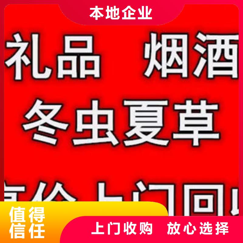 名烟名酒回收回收各种高档礼品上门收购附近经销商