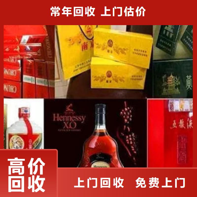 名烟名酒回收回收红酒诚信合作常年回收