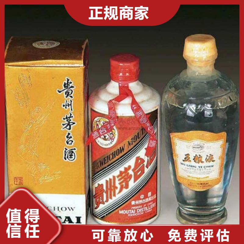 ​【名烟名酒回收】,回收茅台酒随叫随到现款现结