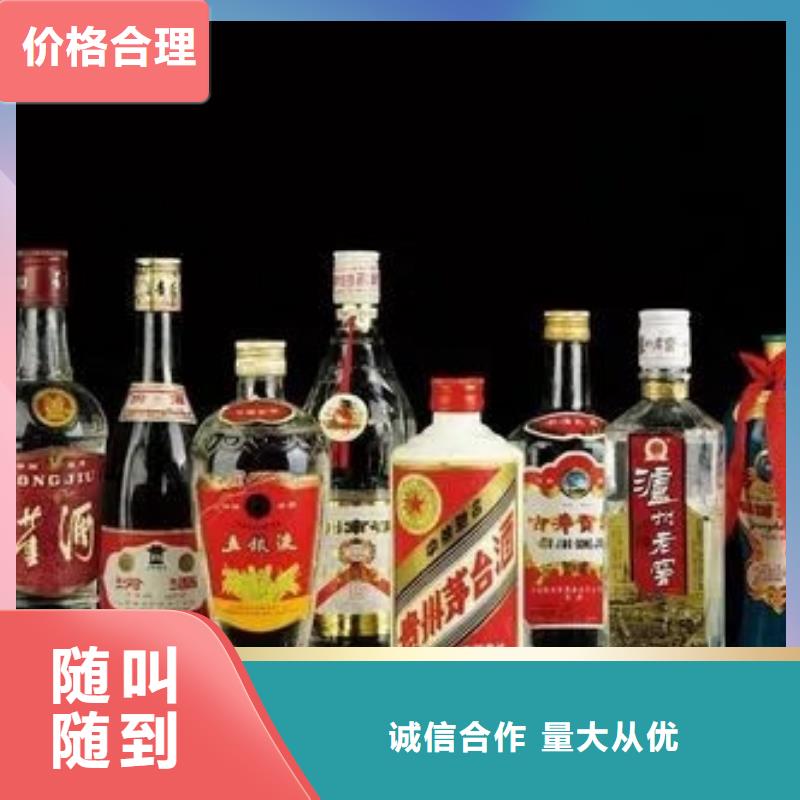 开远市回收各种高档名酒老酒上门回收附近生产厂家