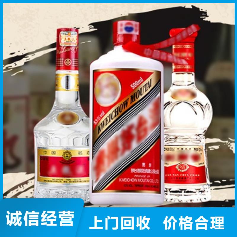 【名烟名酒回收回收红酒价高同行】价格合理