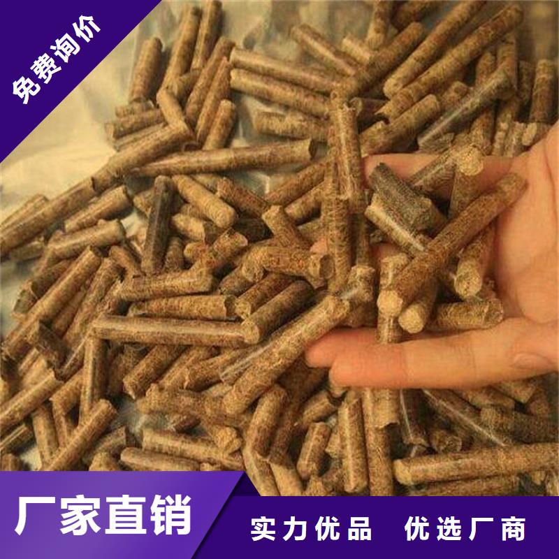 生物质颗粒燃料袋装发货迅速