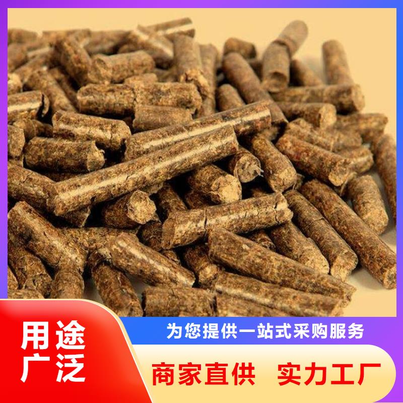 颗粒燃料-生物质颗粒燃料48小时发货现货供应