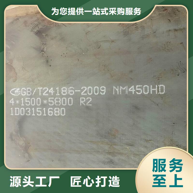 榆林耐磨钢板NM450厂家联系方式一站式厂家