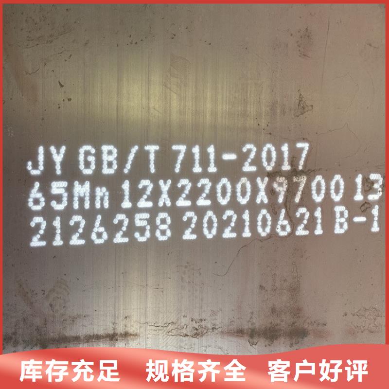 28mm毫米厚65mn热轧钢板火焰下料可定制有保障