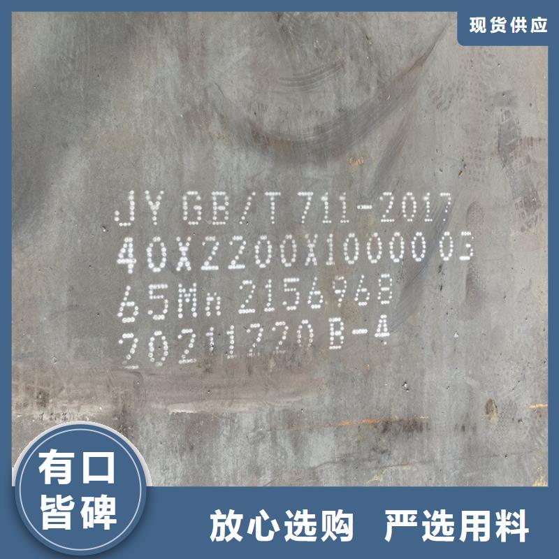 弹簧钢板65Mn猛板技术先进多种工艺