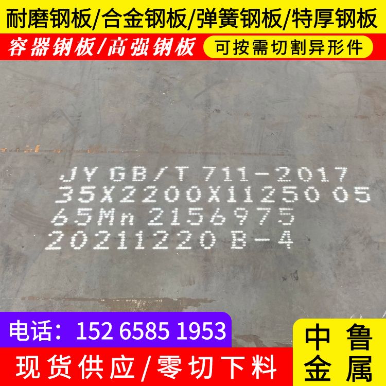 45mm毫米厚65mn热轧钢板火焰切割厂家直发